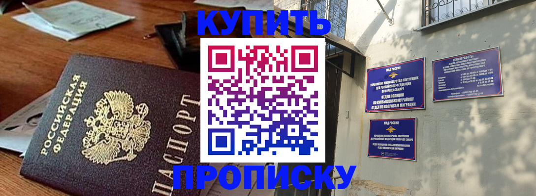 прописка для работы в Новой Ляле